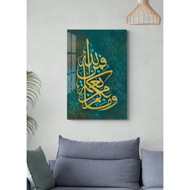 Verre trempé Surah Nahl, décoration murale, impression sur bois, H 35,5 po x l 23,5 po x P 0,15 po, Vert/jaune