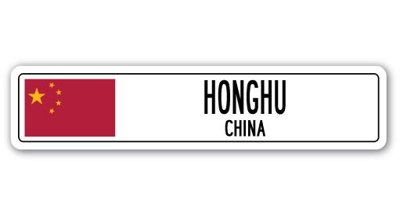 Panneau de signalisation en aluminium pour le drapeau de la Chine, Honghu