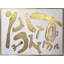 CHM Painting-145275348