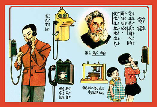 « evolution of the telephone », impression