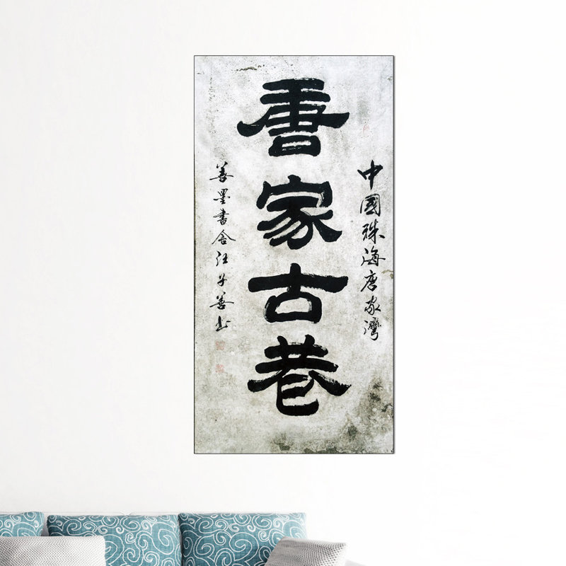 Wrapped Canvas Print