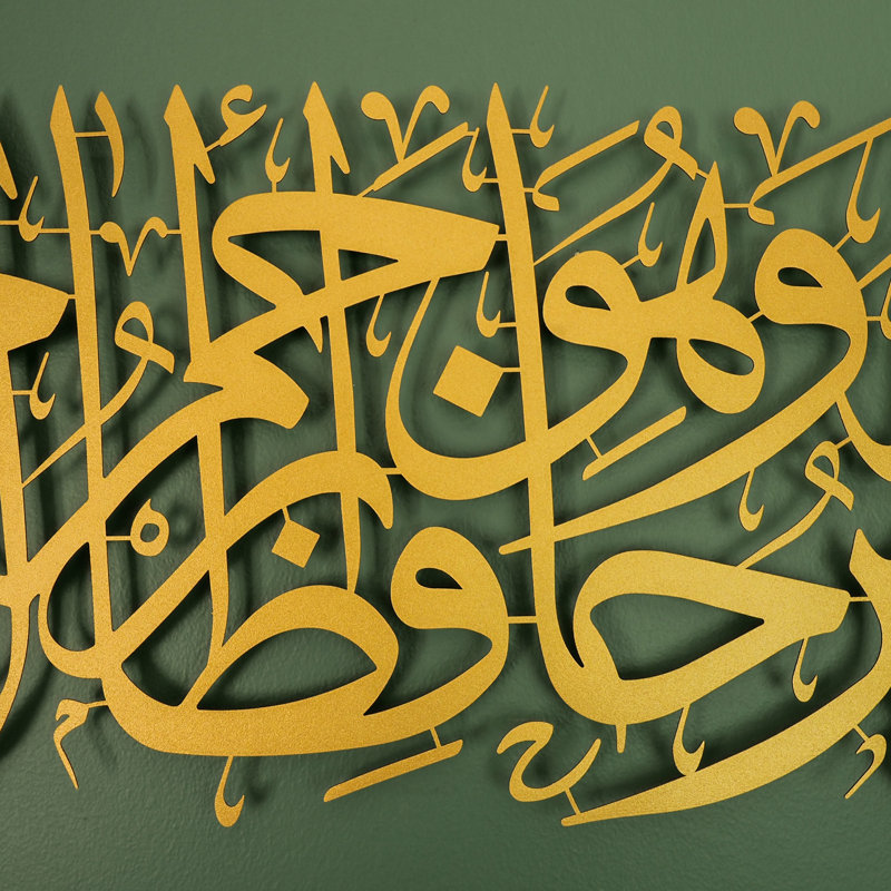 Art mural en métal Sourate Yusuf, H 16 po x l 45 po x P 1,5 po, Doré