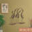 Handmade Coastal Landscape & Nature Wall Decor