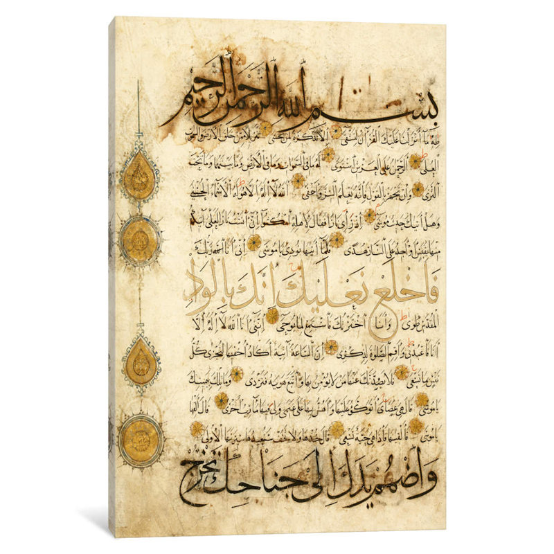 Double Leaf From The Koran Islamic - Print on Canvas, No Frame, 101.6 cm H x 66.04 cm W x 3.175 cm D