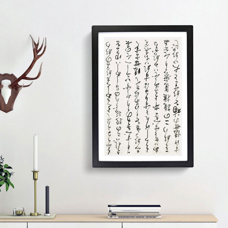 Japanese Calligraphy Script Vol.1 - Picture Frame Textual Art Print on MDF, 65cm H x 48cm W x 2cm D, Black Framed