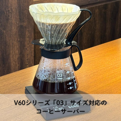 Cafetière en verre V60, 800 ml, noir