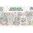 Yardzee & Yardkle Giant Games Set-61506541-70688275