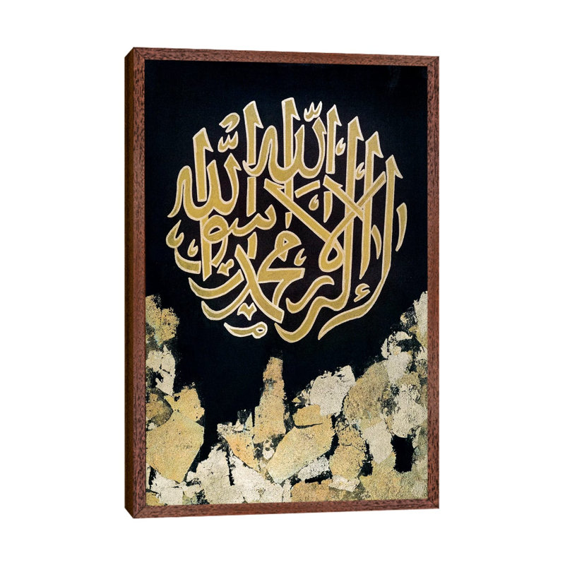 Shahada - There Is No God But Allah, Classic Wood, 66.04 cm H x 45.72 cm W
