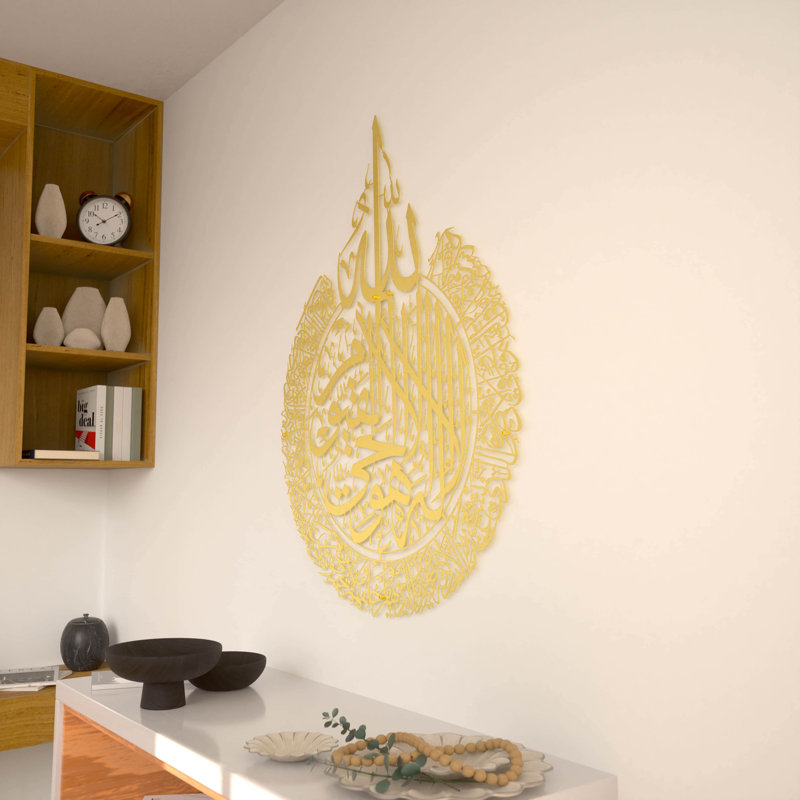 Ayatul Kursi Islamic Metal Wall Decor – Single Piece Arabic Calligraphy Wall Art – Ready to Hang Black Steel Design