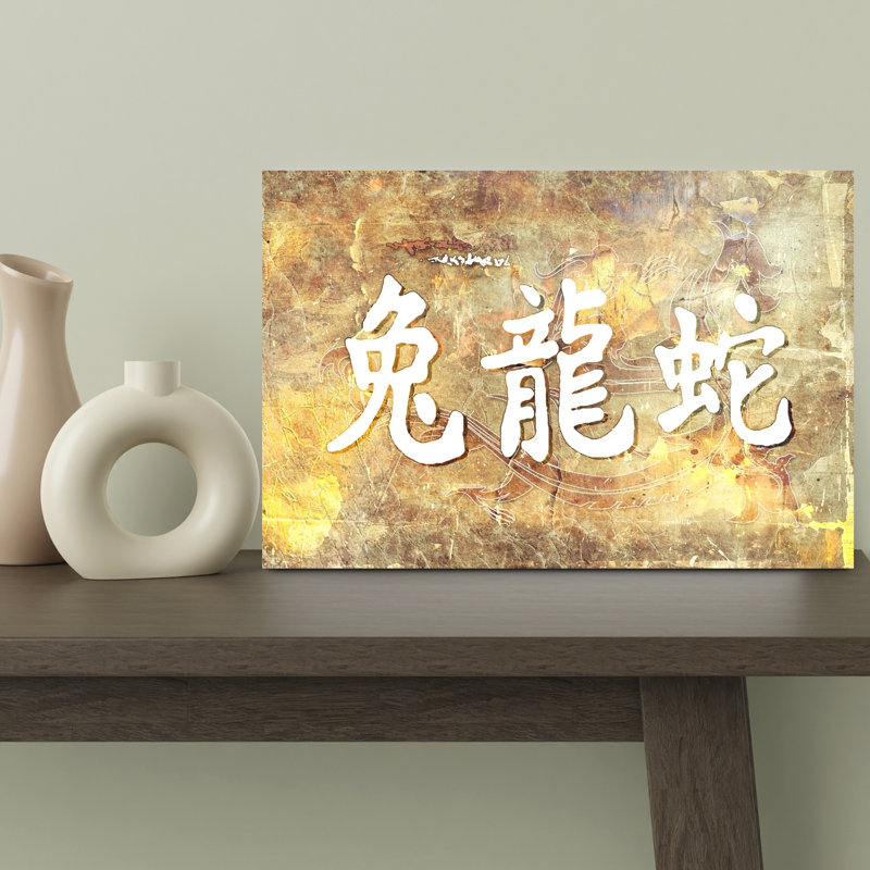 Reproduction d'art contemporain de calligraphie du zodiaque chinois, 12" H x 18" W