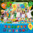 112 pièces décorations d'anniversaire Number Blocks, vaisselle de fête Number Blocks 