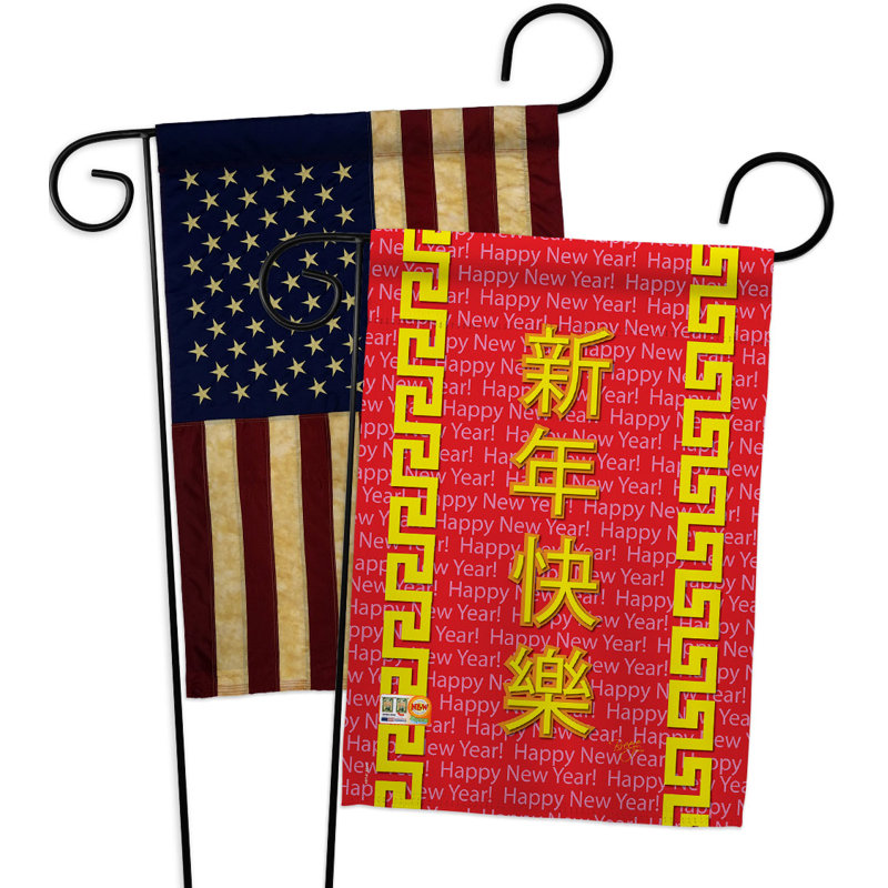 Drapeau de jardin chinois en polyester 18 x 13 po