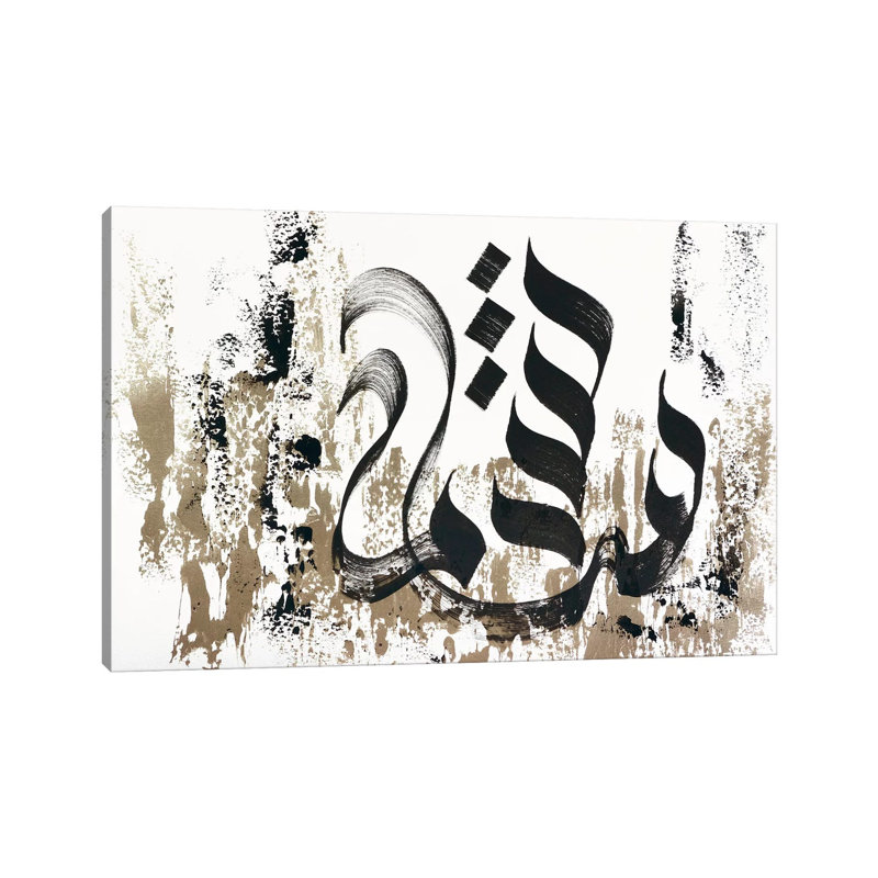 Masha Allah - God Has Willed It by Monika Mickute - Wrapped Canvas Painting, 20.32 cm H x 30.48 cm W