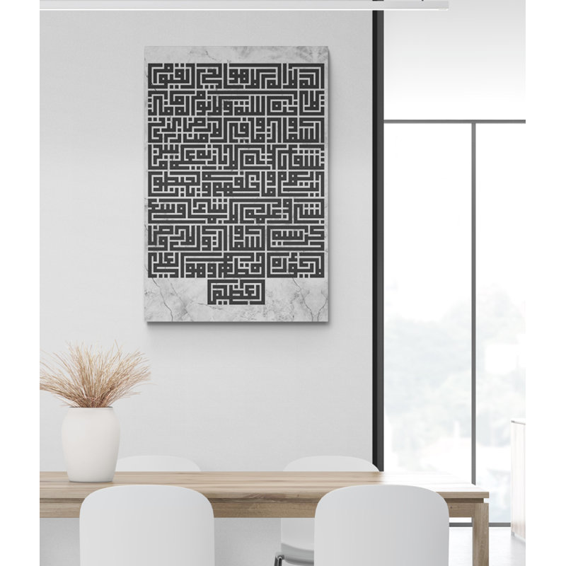 Ayatul Kursi, reproduction d'art sur toile, art de déco, calligraphie coranique, art déco, décoration pour la fête des Musulmans, décoration du Ramadan ou cadeau de mariage