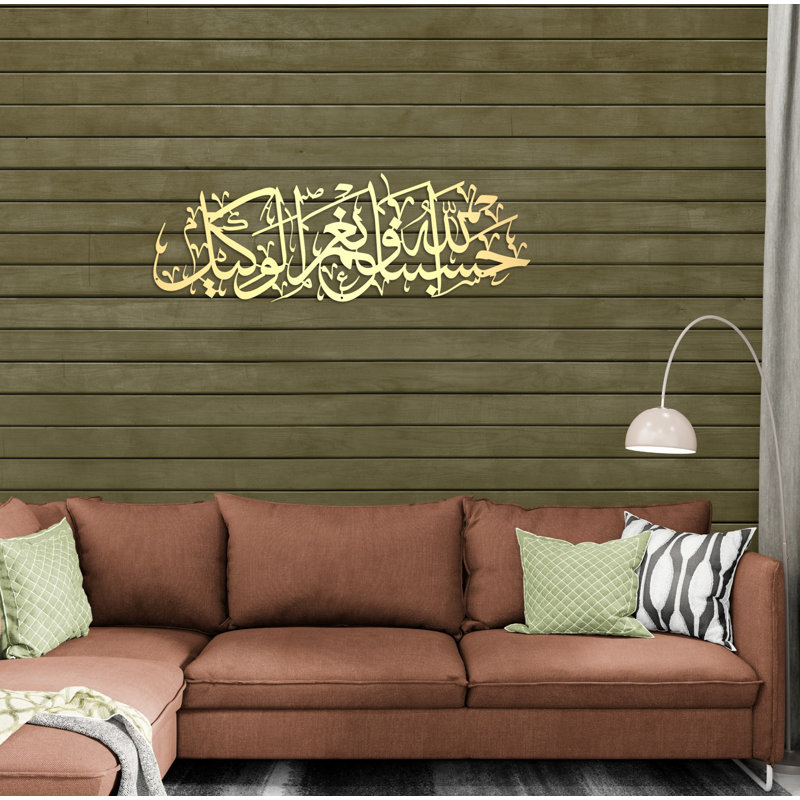 Hasbunallah Metal Islamic Wall Art, Allah is Sufficient for Us, Muslim Home Decor, Ramadan Eid Gift, 15.5" H x 45" W x 0.5" D