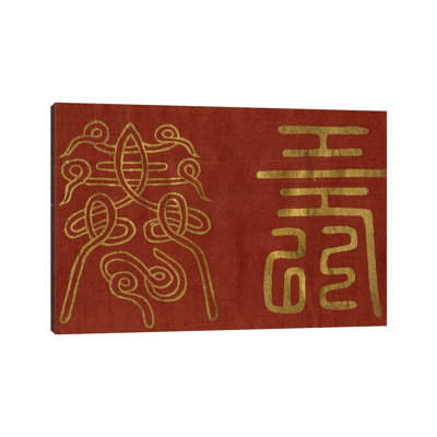 Japanese Symbols I 1 Piece Wrapped Canvas Painting