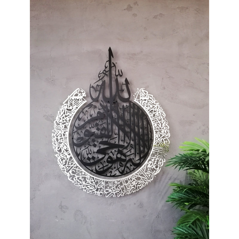 Ayatul Kursi Metal Wall Art, Arabic Calligraphy Decor, Home Decoration, Eid Gift, 45" H x 35" W, In Black  Out Shiny Silver