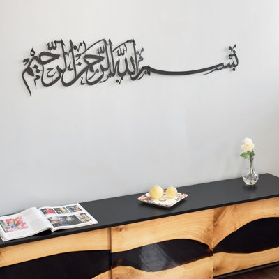Bismillah Islamic Metal Wall Art - Basmala Arabic Calligraphy Decor
