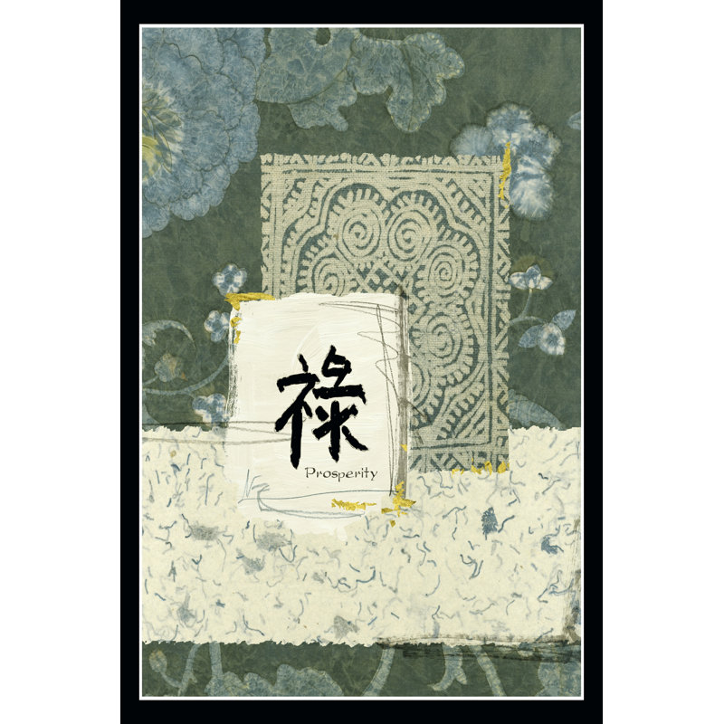Sea Blue Prosperity - Wrapped Canvas Print, 76cm H x 51cm W x 3.8cm D