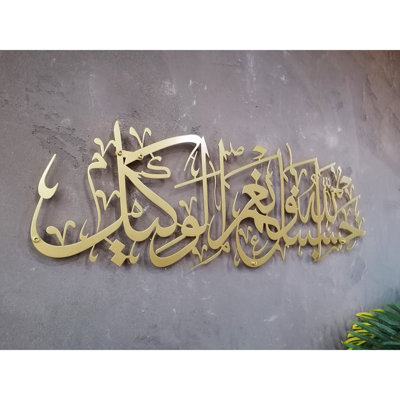 Art mural Hasbunallah