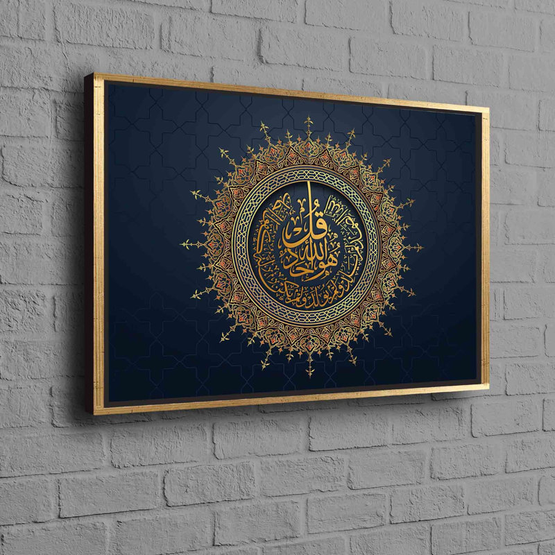 Décoration murale moderne en toile moderne mettant en vedette le motif de la sourate Al-Ikhlas, idéal pour un décor luxueux dans votre maison ou un ajout artistique pour les maisons des Musulmans
