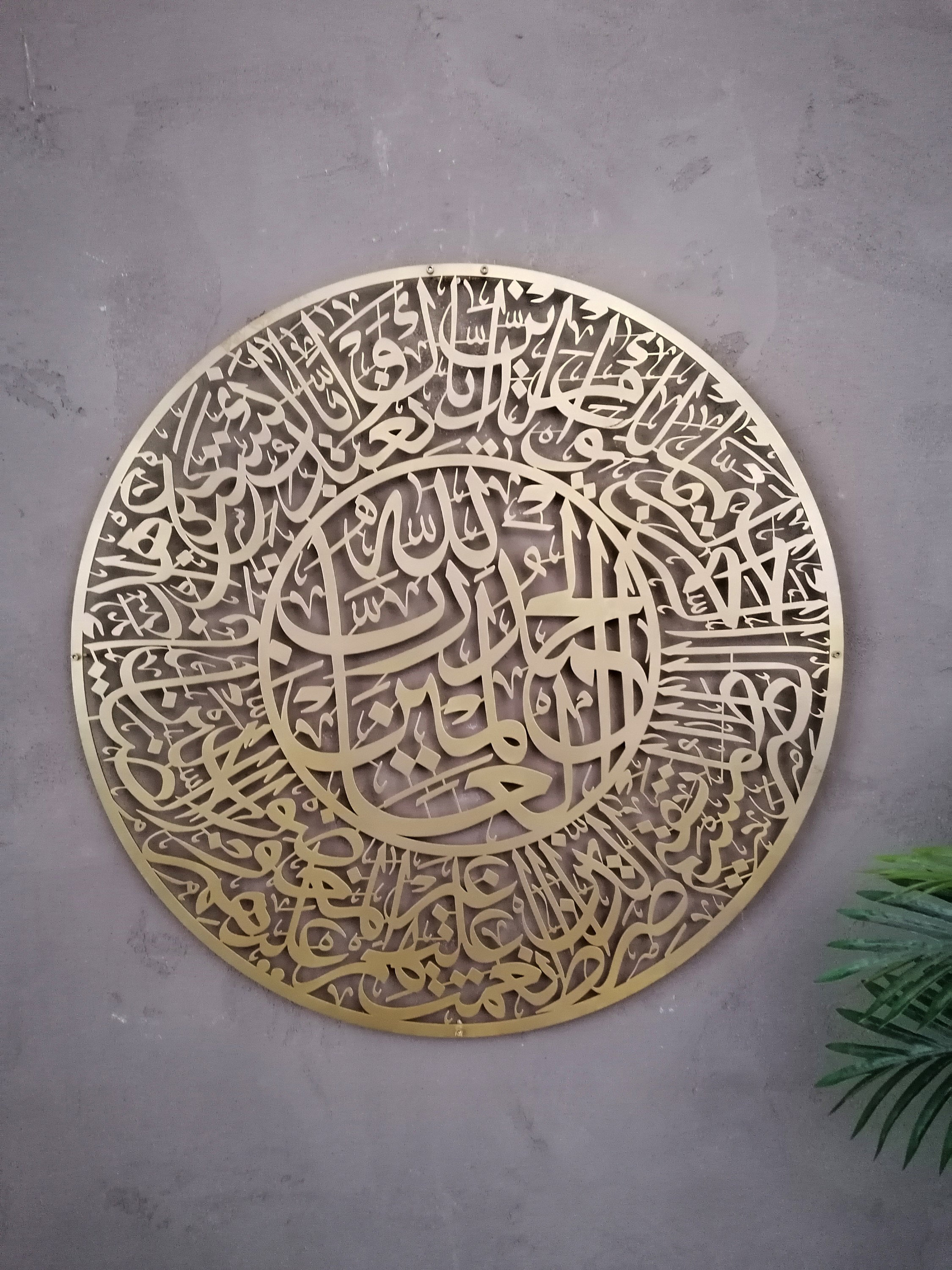 Bungalow Rose Metal Surah Fatihah Islamic Wall Hanging Art Décor