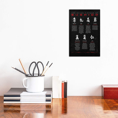 Bushido Code Black by Nikita Abakumov - Wrapped Canvas Print