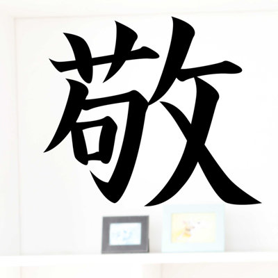 Adhésif décoratif kanji japonais