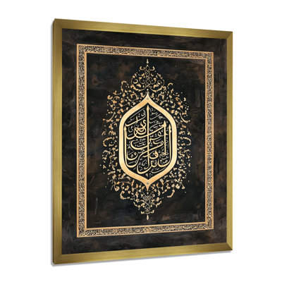 Calligraphie arabe, Turquie, Turquie, art mural, salon