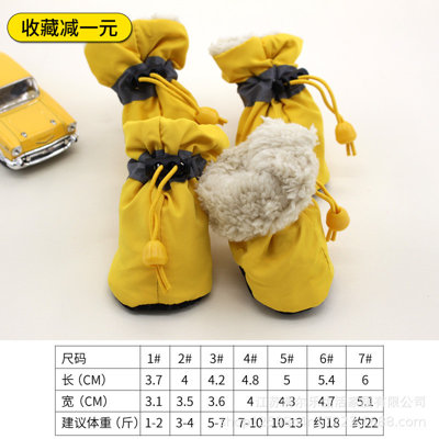 Winter Dog Shoes Fleece Warm Dog Boots With Reflective Tape 1 Claw Cover Pet Shoes With Drawstring