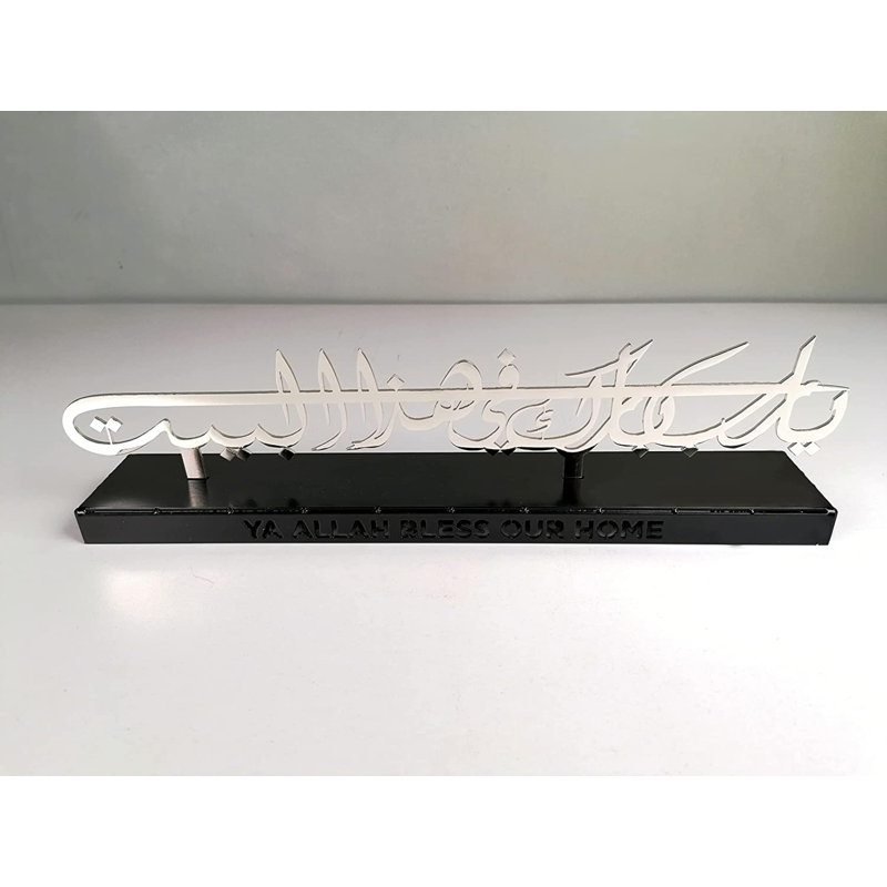 Dua For Barakah Metal Tabletop Islamic Décor, Ya Allah Bless Our Home, Arabic Calligraphy Art, Shiny Silver