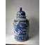 Handmade Ginger Jar