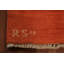 Tapis orange moderne Gabbeh 5 x 6