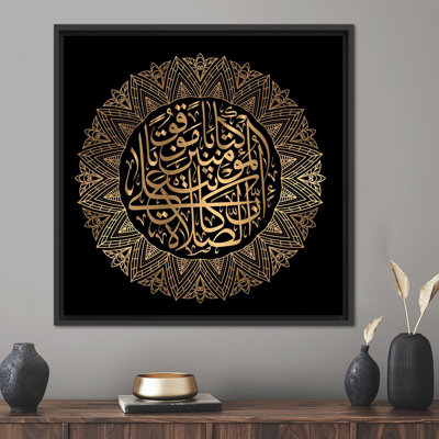Surah An Nisa 103, Verse From The Quran Poster, Muslim Housewarming Printed, Muslim Canvas Art, Wall Art,