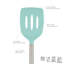 Silicone Slotted Turner - Light Aqua-227914882