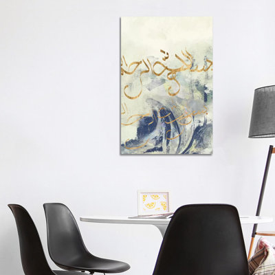 Arabic Encaustic II by Jennifer Goldberger - Wrapped Canvas Print