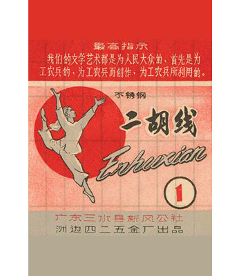 " Musical Instrument Factory "