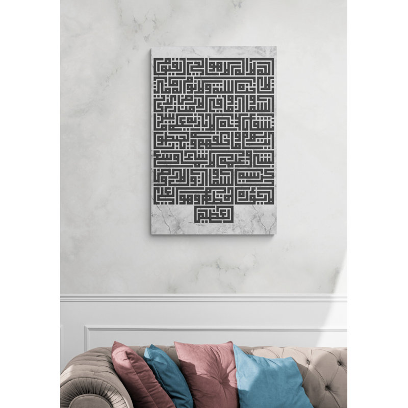 Ayatul Kursi, reproduction d'art sur toile, art de déco, calligraphie coranique, art déco, décoration pour la fête des Musulmans, décoration du Ramadan ou cadeau de mariage