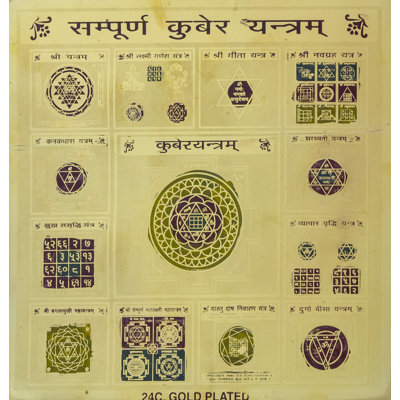 Brass Sampurna Kubera Yantra | Sacred Geometry Wall Art for Wealth & Prosperity | Hindu Vastu Metal Decor for Office, Home Altar & Meditation Space