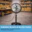 20" High Velocity Stand Fan