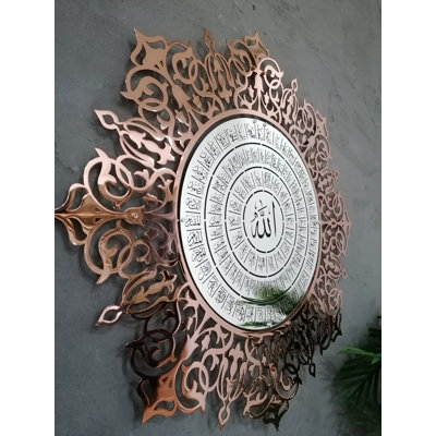 Husna Metal Islamic Wall Art