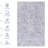 Maval Blue Washable Rug Oriental Indoor Rug-352672263