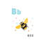 Alphabet Flash Card B - impression d'art graphique-52836688-52836686-52836687