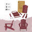 Outdoor Adirondack Chair