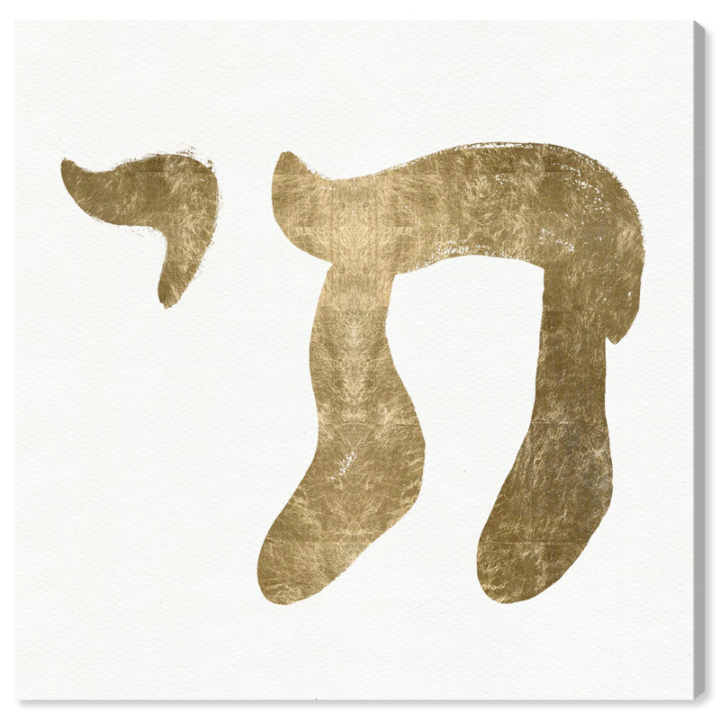 Judaïsme Chai Life - Paiting on Canvas, Toile tendue, H 20 po x l 20 po