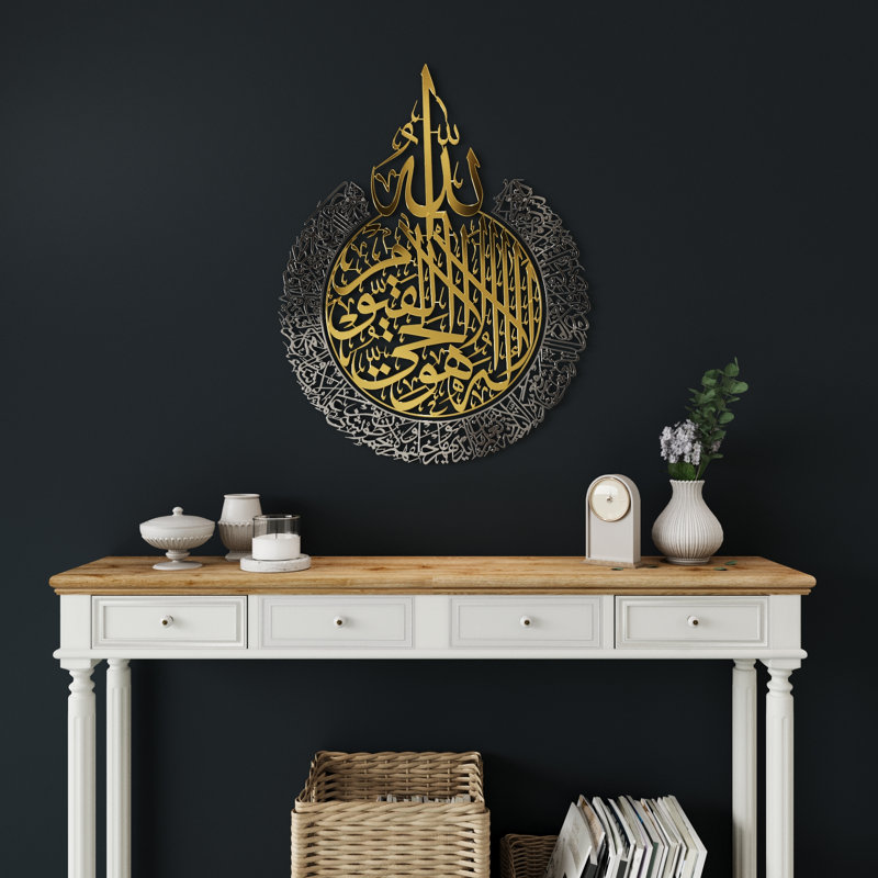 Art mural Ayatul Kursi, H 24,8 po x l 19,3 po x P 2 po