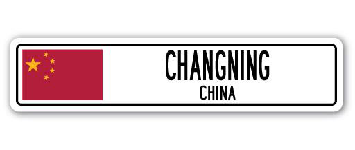 Panneau de signalisation en aluminium Boldt Changning, H 4 po x l 18 po x P 1 po