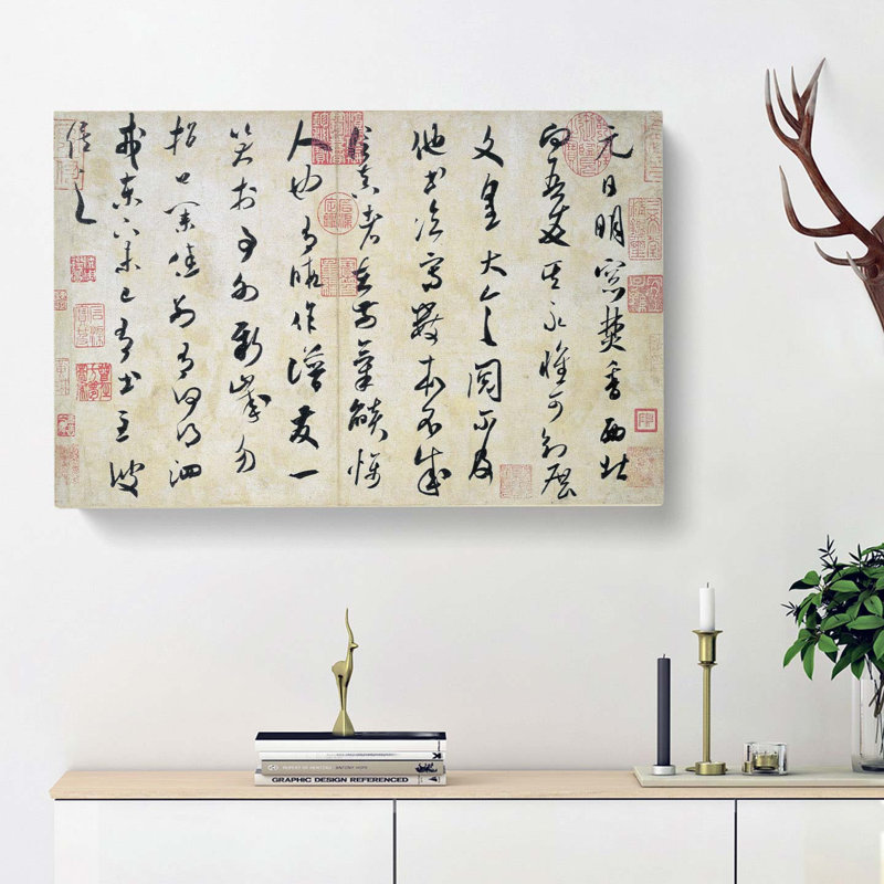 Calligraphy In Grass Script by Mi Fu - Wrapped Canvas Painting, 40cm H x 60cm W x 3cm D