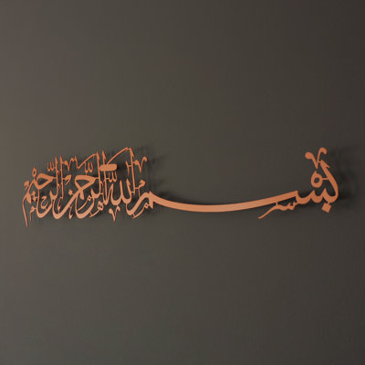 Art mural en métal Bismillah