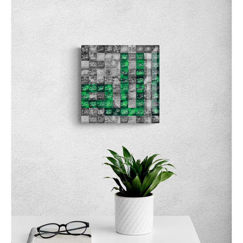 Verre trempé 99 noms d'allah, H 15,5 po x l 15,5 po x P 0,15 po
